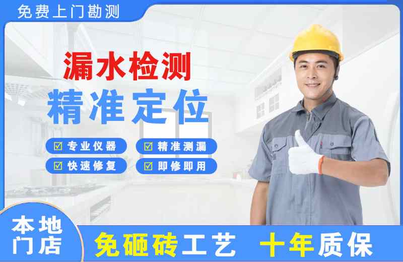 肇州漏水检测精准定位